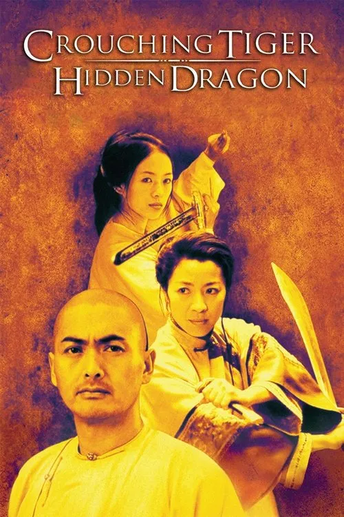 《卧虎藏龙》电影海报