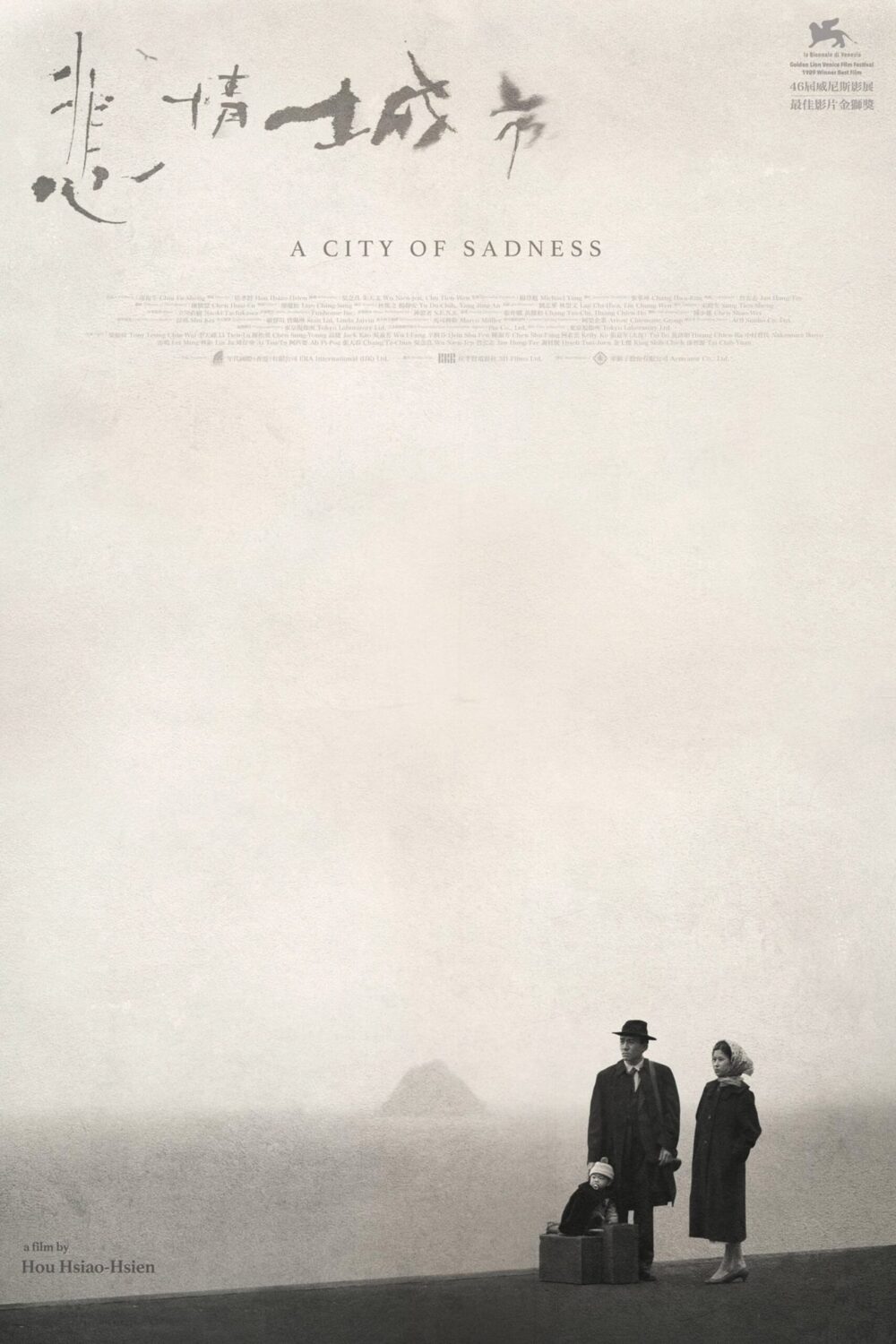 理解侯孝賢:影像與情緒