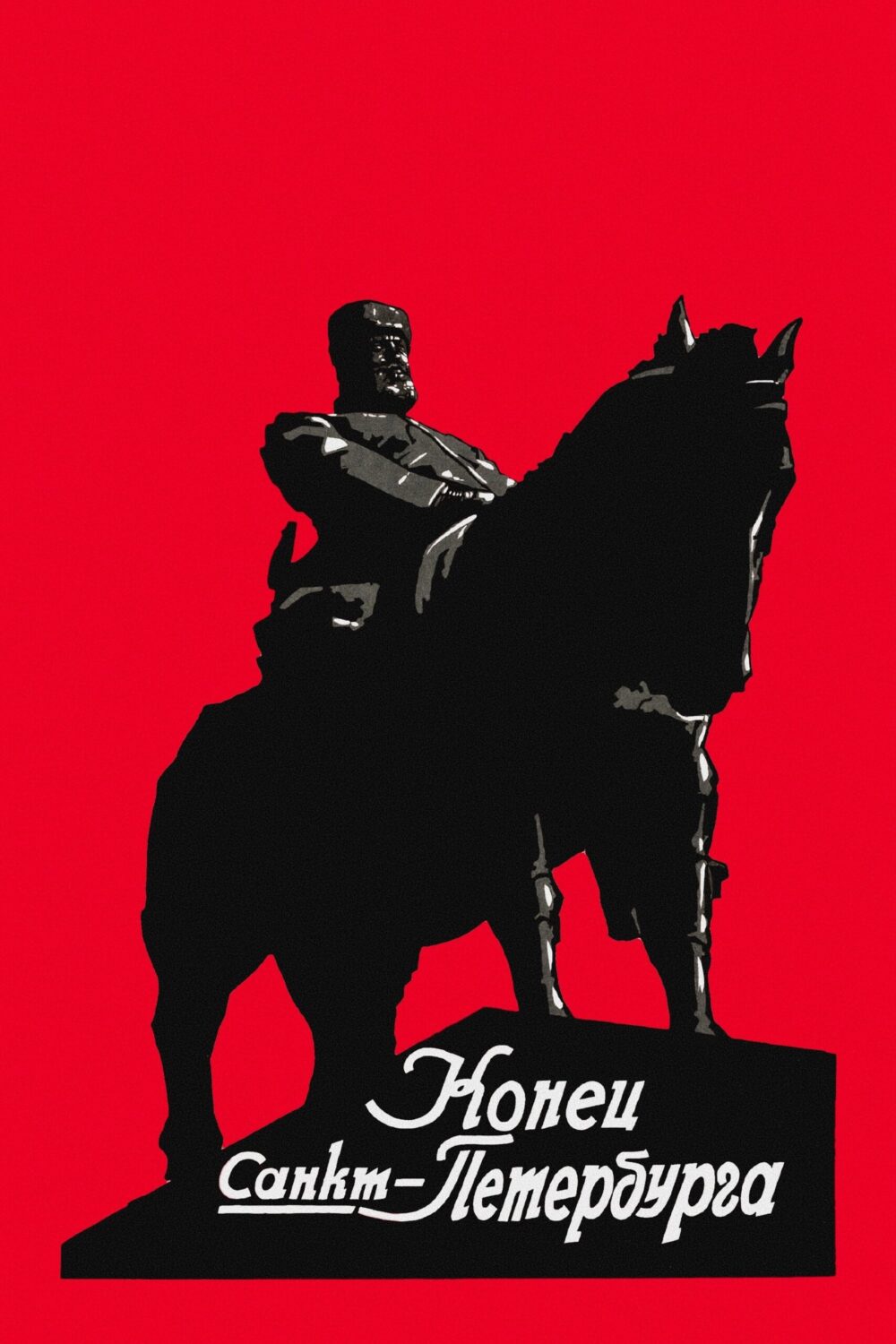 从尘封到放映：苏联电影档案的重生