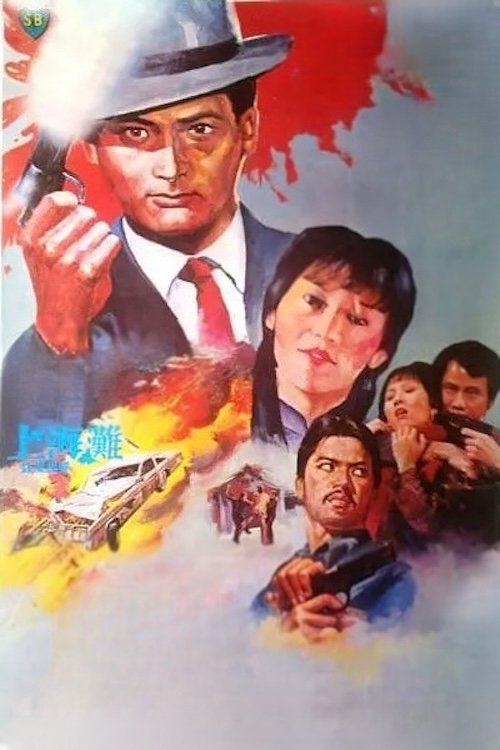 旗袍、枪声与江湖：民国上海的影像记忆