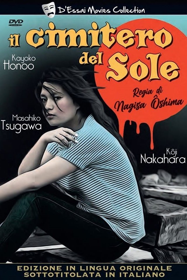 当旧影像重返银幕：日本新浪潮的数字重生