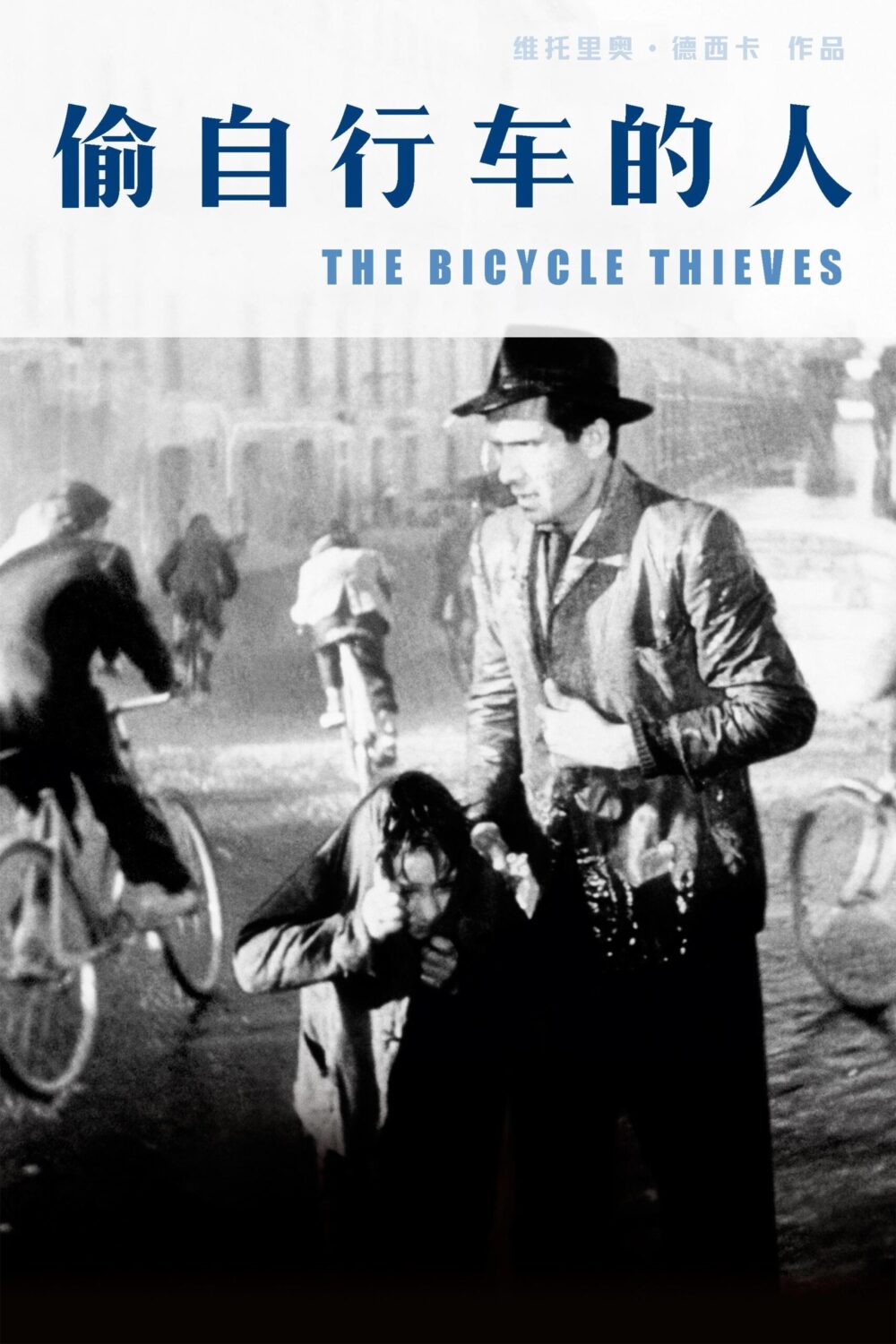 1950年代欧洲：废墟上的凝视与重生