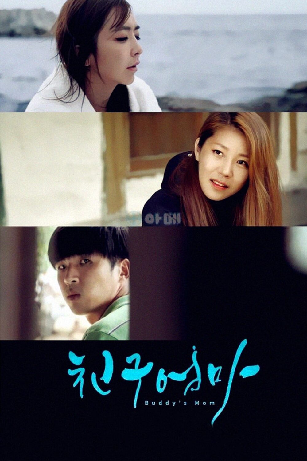 母女与裂缝：当电影写下家庭情感的对峙与和解