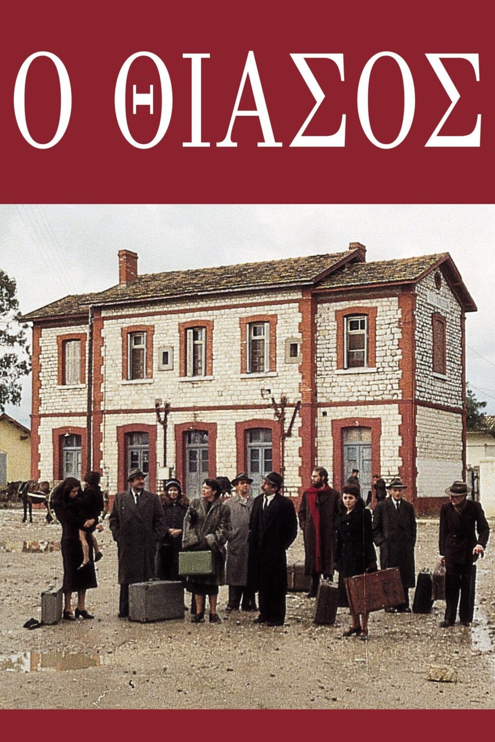 安哲罗普洛斯：时间与记忆的诗学建筑