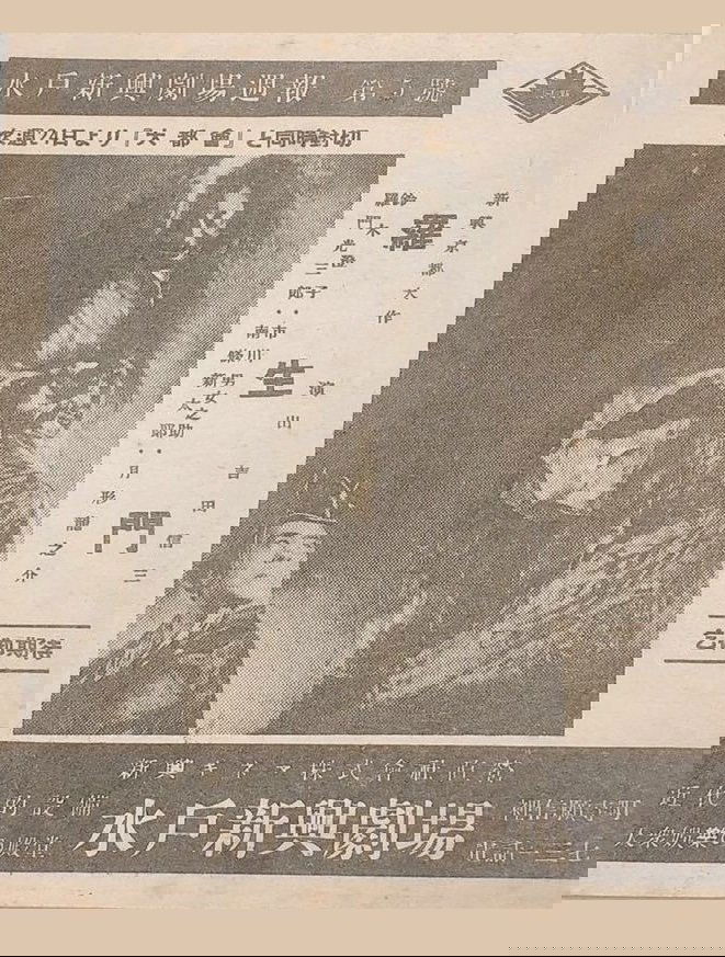 1950年代日本武士电影：刀锋与影像的艺术革命