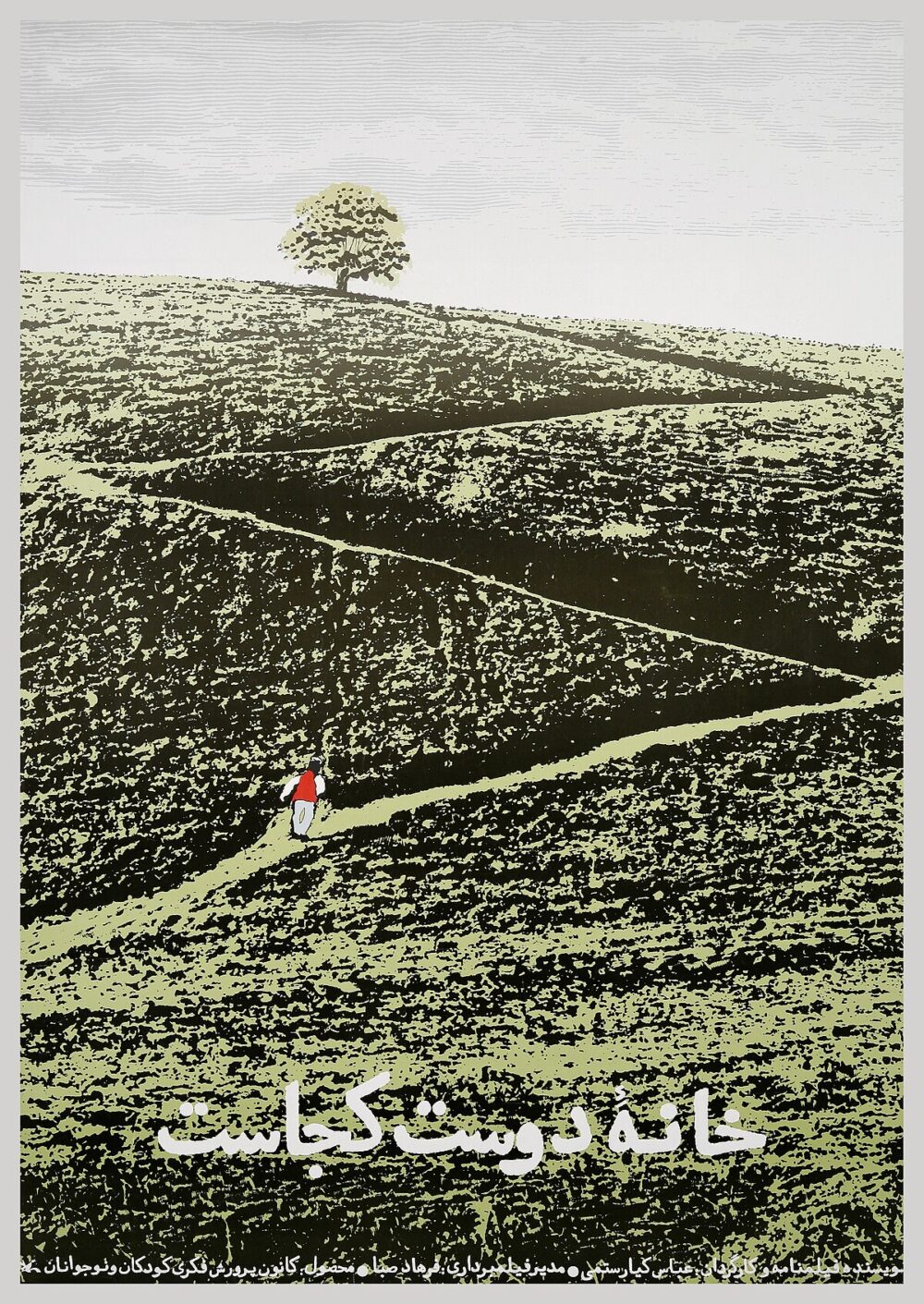 走近阿巴斯·基亚罗斯塔米：在影像中遇见他的世界