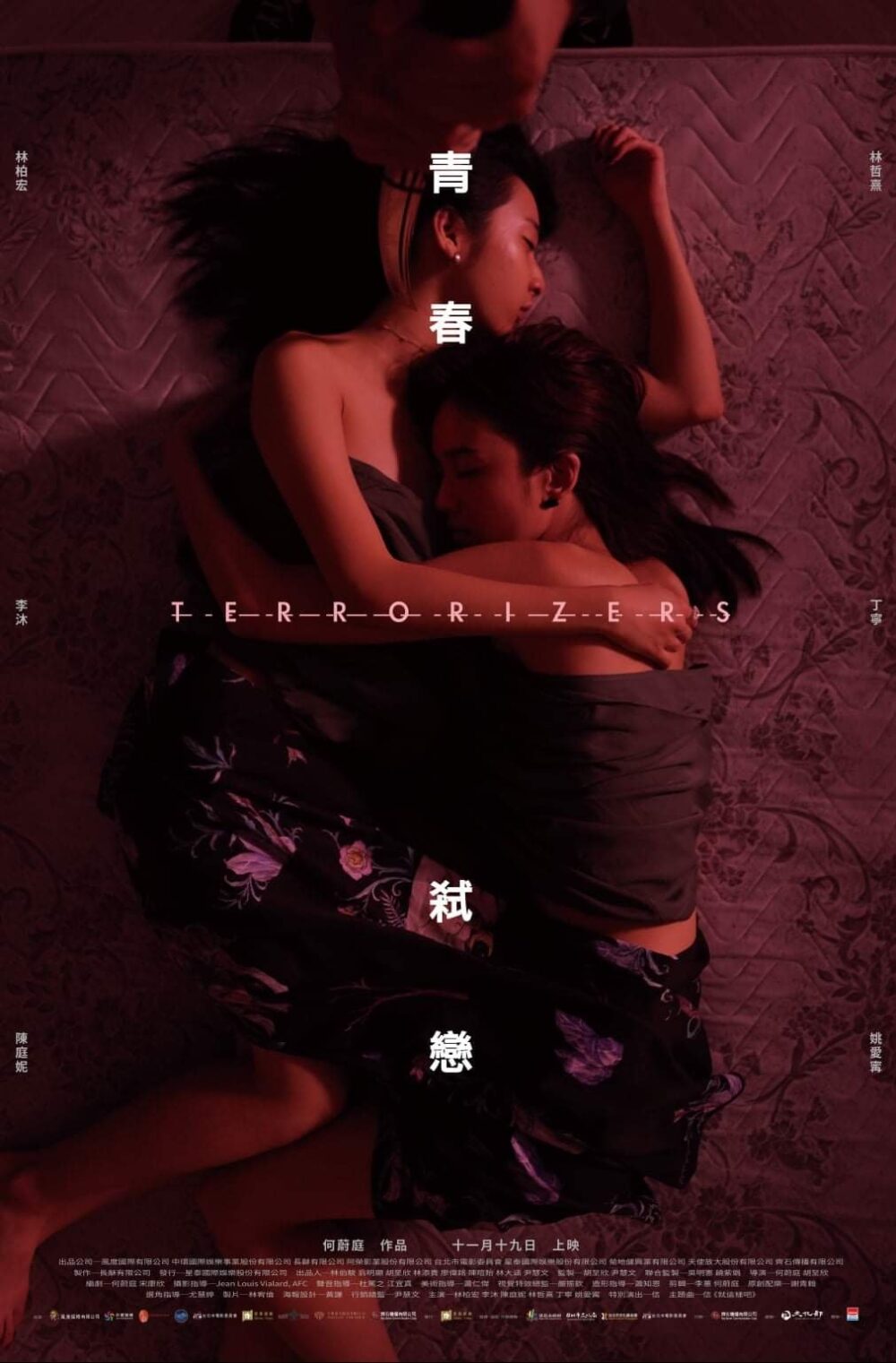 爱德华·杨：城市迷宫中的存在主义者