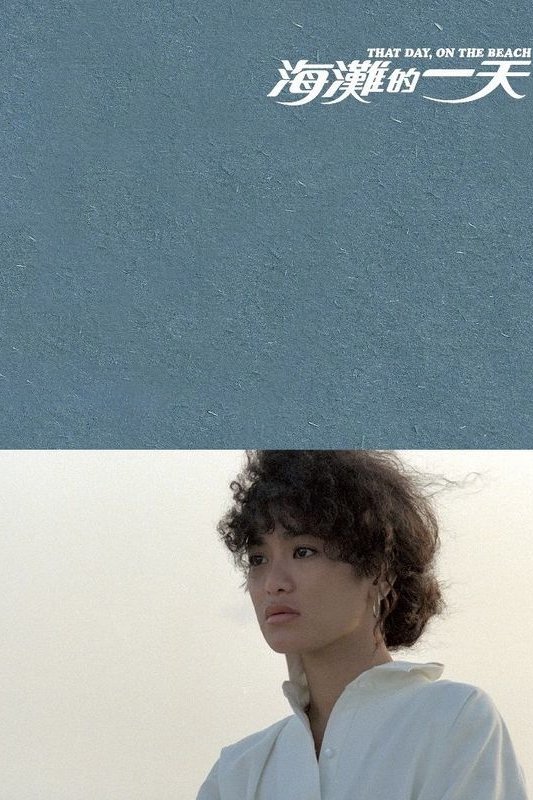 遇见杨德昌：影像的延展