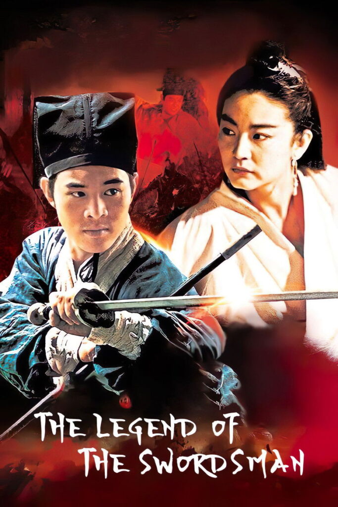 Swordsman II (1992)